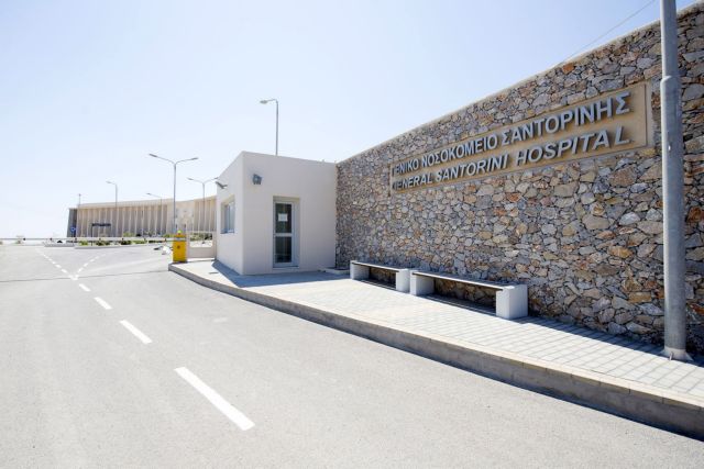 Καταγγελία ΠΟΕΔΗΝ για το νοσοκομείο Σαντορίνης : Το πιο ακριβό της Ευρώπης