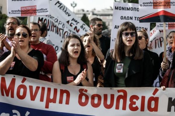 Θεσσαλονίκη : Μόνιμους διορισμούς ζήτησαν εκπαιδευτικοί και φοιτητές