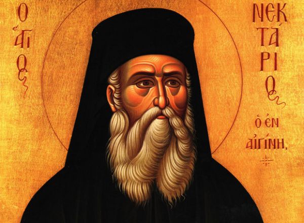 9 Νοεμβρίου : Η Ορθόδοξη Εκκλησία τιμά τη μνήμη του Αγίου Νεκταρίου