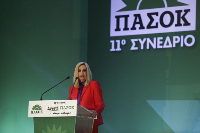 Συνέδριο ΠΑΣΟΚ : Τα βλέμματα στις τοποθετήσεις Γερουλάνου και Ανδρουλάκη, μετά το μήνυμα Γεννηματά