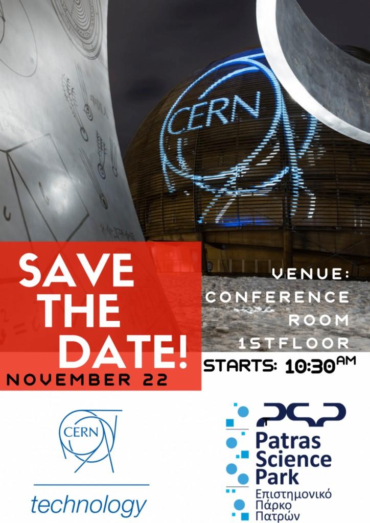 Το CERN πάει… Πάτρα για να μεταφέρει τεχνογνωσία στις ελληνικές startup