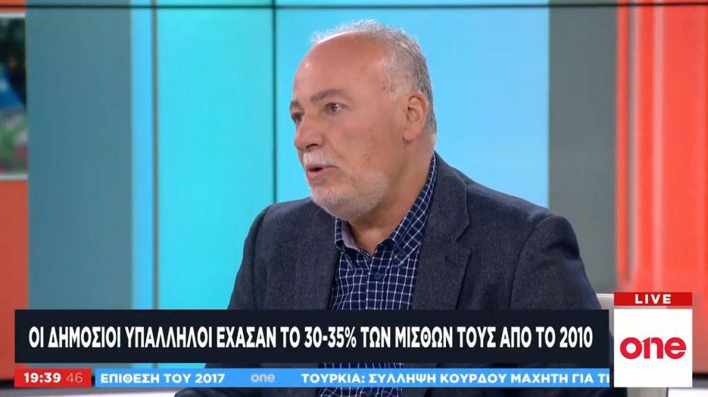 Στ. Κουτσιούμπελης στο One Channel: Το Δημόσιο δεν είναι πια προνομιακός χώρος