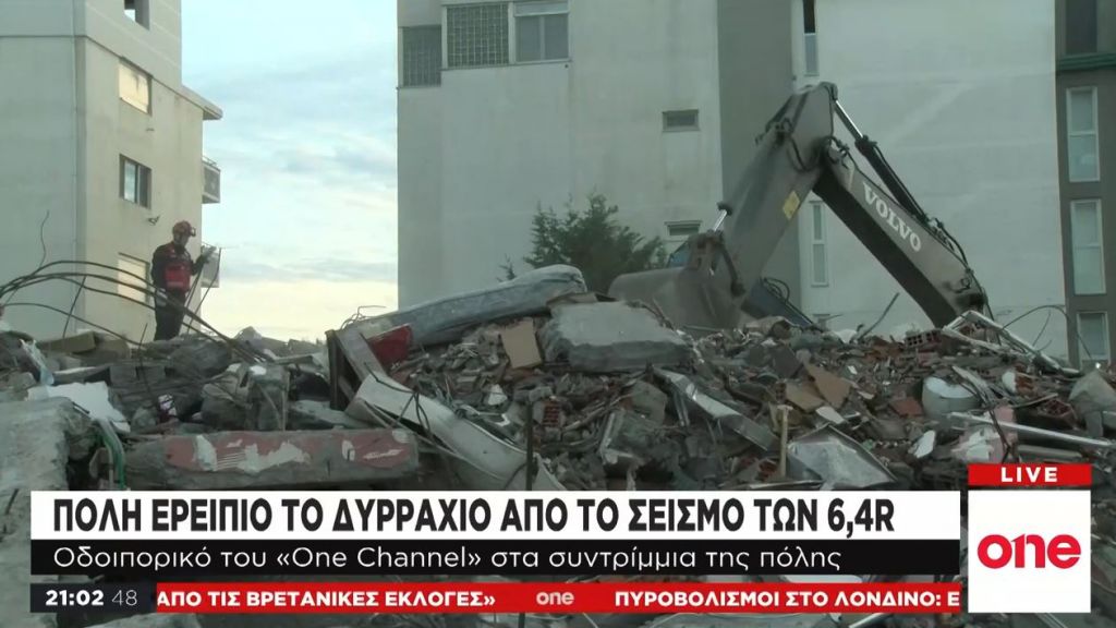 Οδοιπορικό One Channel στην Αλβανία: Κρανίου τόπος το Δυρράχιο μετά το σεισμό