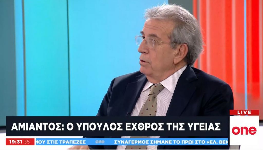 Ο Παναγιώτης Μπεχράκης στο One Channel για τον αμίαντο: Ο ύπουλος εχθρός της υγείας
