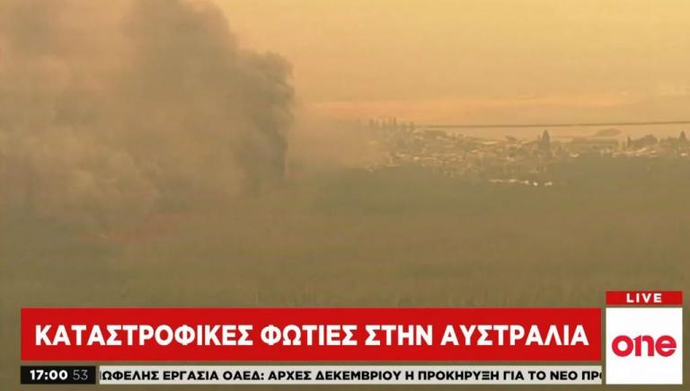 Πύρινη κόλαση στην Αυστραλία – Φόβοι για θάνατο εκατοντάδων κοάλα