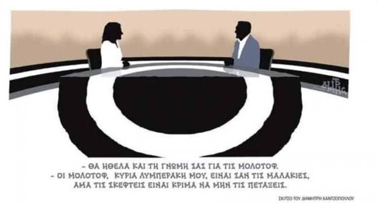 To σκίτσο για τις μολότοφ και για όσα λέει ο Τσίπρας που έχει γίνει viral