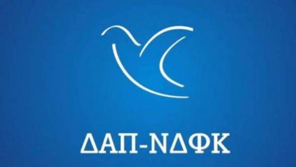Καταγγελία ΔΑΠ : Κρέμασαν μέλος μας στον τοίχο