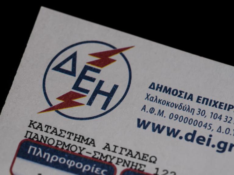ΔΕΗ : Ποιους αφορούν οι μειώσεις των τιμών της ΔΕΗ