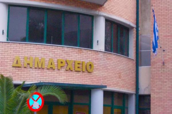Τηλεφώνημα για βόμβα στο δημαρχείο Μεταμόρφωσης