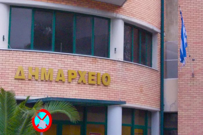 Τηλεφώνημα για βόμβα στο δημαρχείο Μεταμόρφωσης