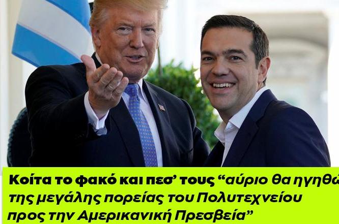 Το twitter «γλεντάει» τον Τσίπρα που ξαναφοράει το κοστούμι της επανάστασης