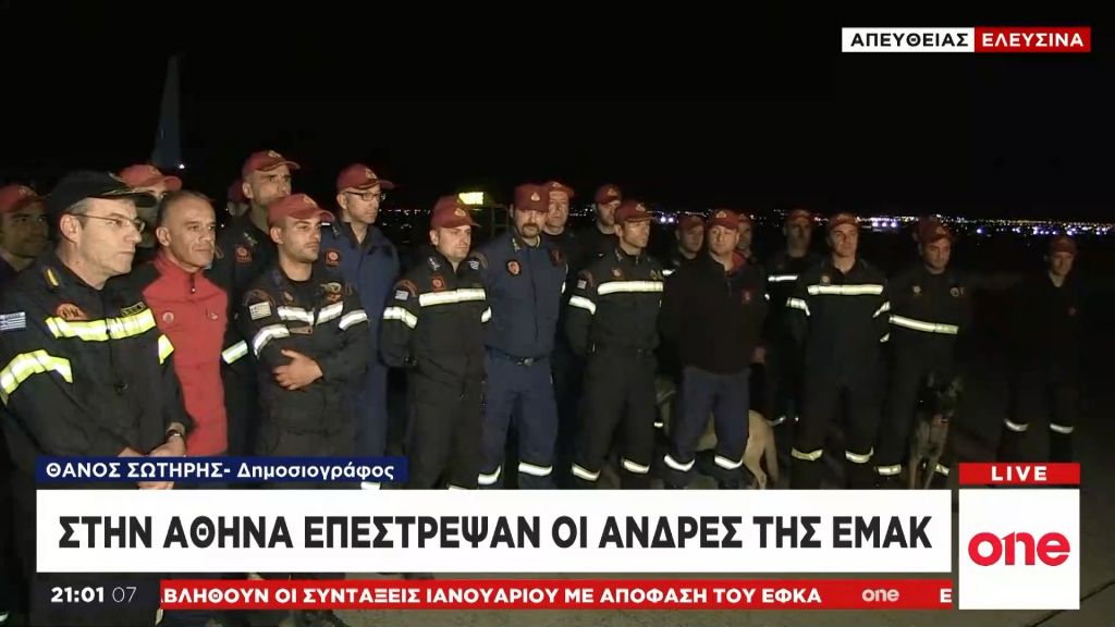 Σεισμός στην Αλβανία : «Ήρωες» οι άντρες της ΕΜΑΚ - Επέστρεψαν συντετριμμένοι