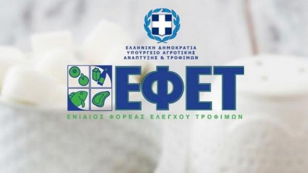 ΕΦΕΤ : Ανακαλείται σνακ με καλαμπόκι και φιστίκια