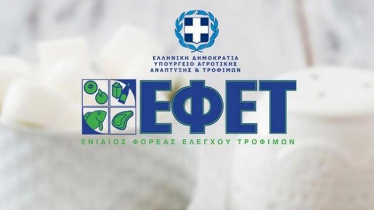 ΕΦΕΤ : Ανακαλείται σνακ με καλαμπόκι και φιστίκια