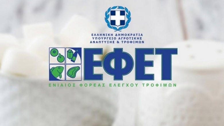 ΕΦΕΤ : Ανακαλείται σνακ με καλαμπόκι και φιστίκια