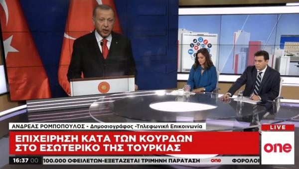 Ο Ερντογάν καταγγέλλει τις ΗΠΑ αφού έκλεισε «ραντεβού» με τον Τραμπ