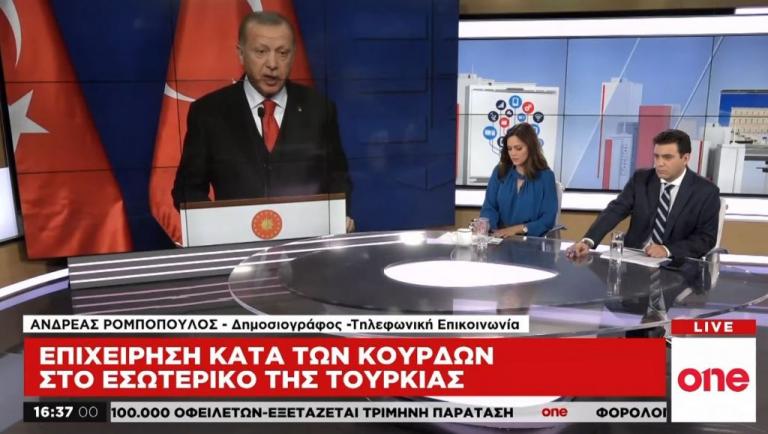 Ο Ερντογάν καταγγέλλει τις ΗΠΑ αφού έκλεισε «ραντεβού» με τον Τραμπ