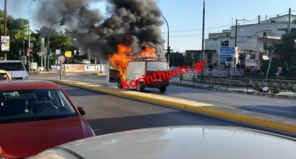 Καρέ καρέ η στιγμή που φορτηγάκι τυλίγεται στις φλόγες εν κινήσει