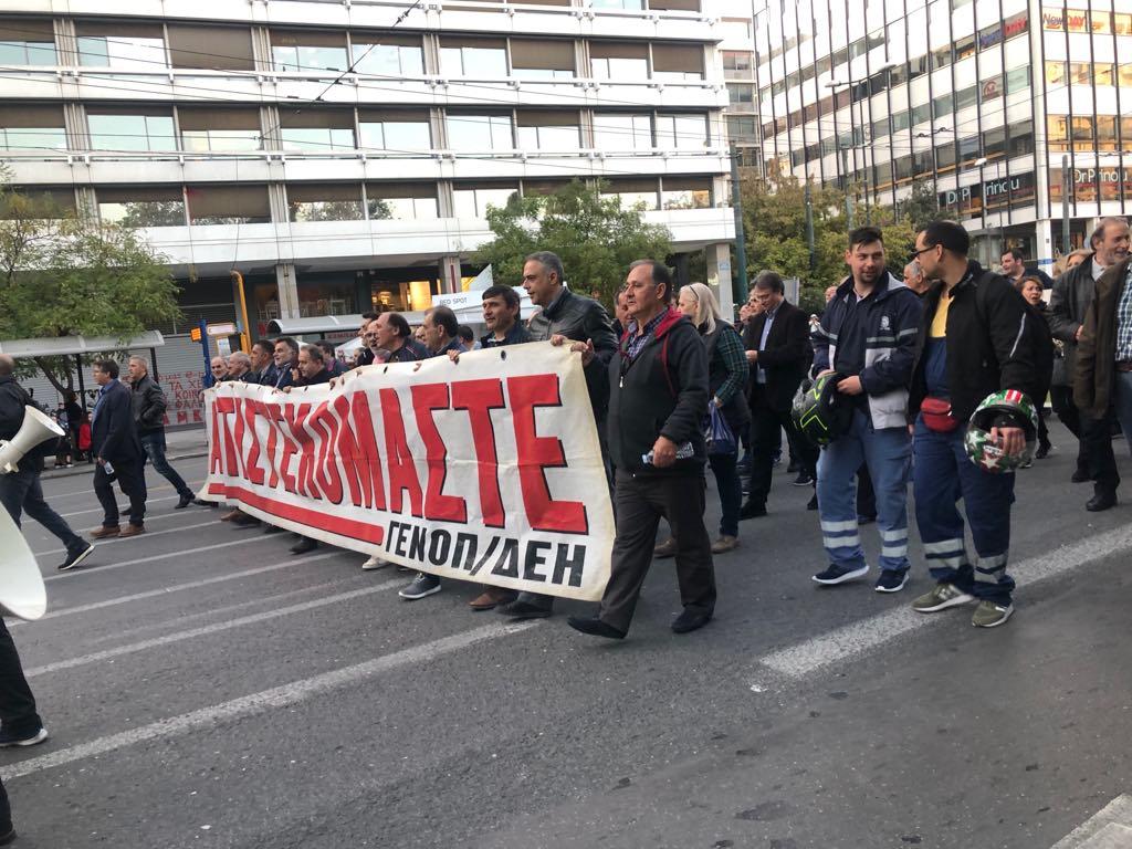 ΓΕΝΟΠ-ΔΕΗ : Συγκέντρωση στην πλατεία Συντάγματος