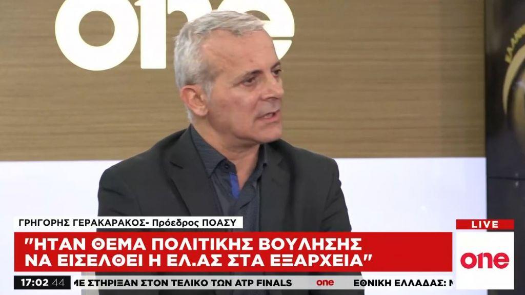 Γρ. Γερακαράκος στο One Channel: Ηταν θέμα πολιτικής βούλησης η αποτροπή επεισοδίων στα Εξάρχεια