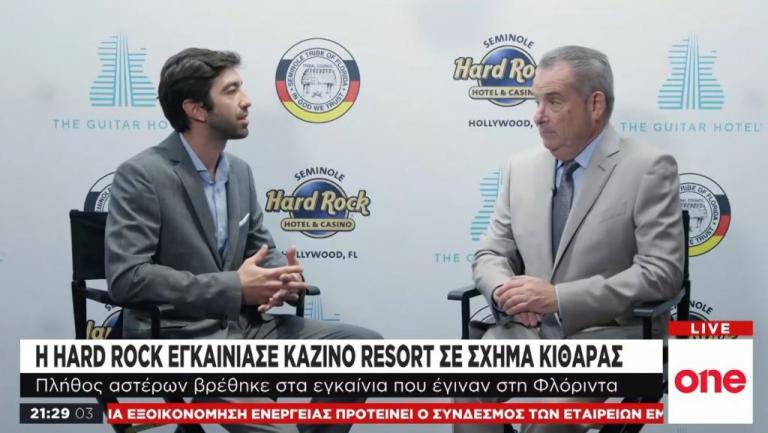 Ο πρόεδρος της «Hard Rock International» στο One Channel