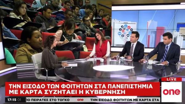 Face control για την είσοδο στα πανεπιστήμια εξετάζει η κυβέρνηση