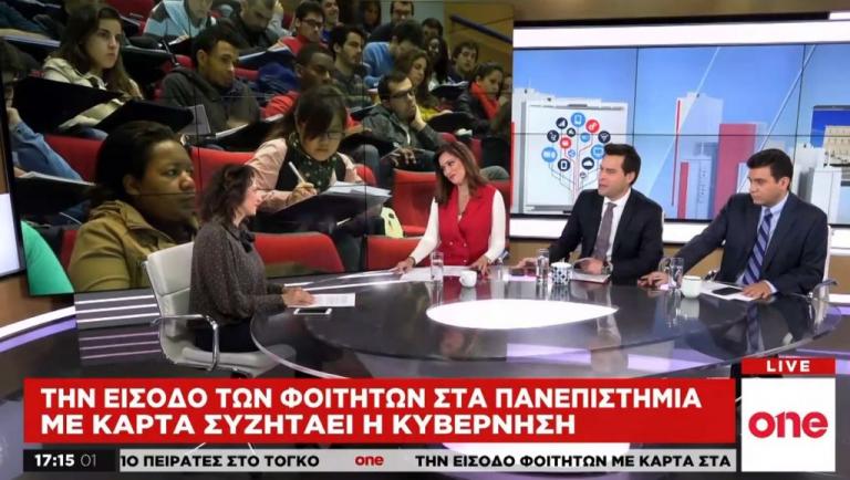 Face control για την είσοδο στα πανεπιστήμια εξετάζει η κυβέρνηση