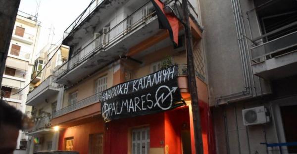 Εκκενώθηκε υπό κατάληψη κτίριο στη Λάρισα – 6 προσαγωγές