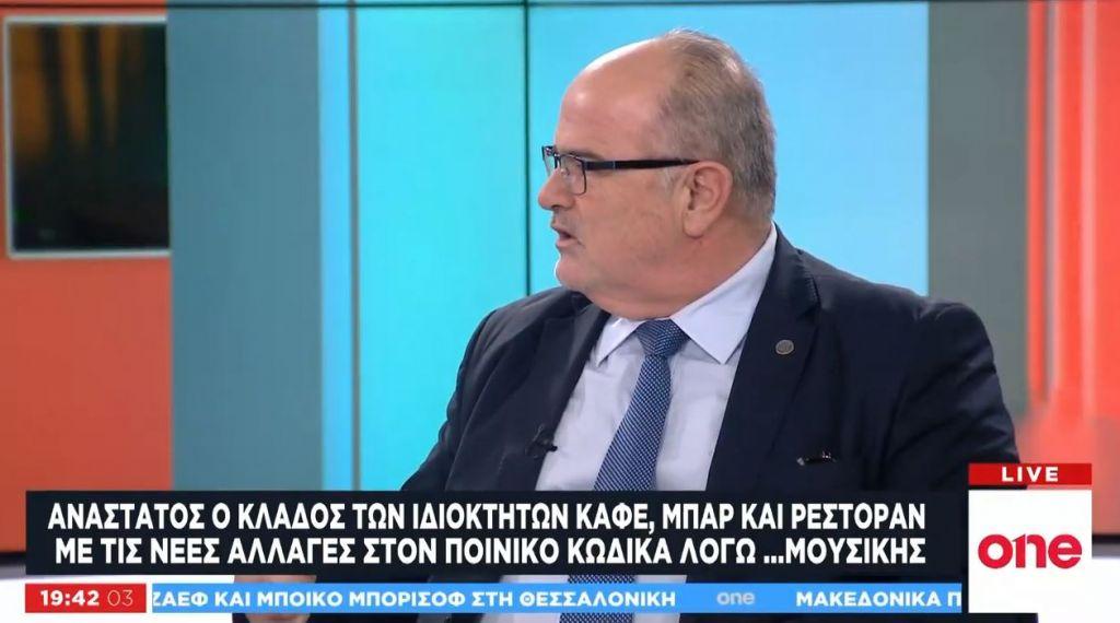 Ο Γ. Καββαθάς στο One Channel για την παραβίαση του ωραρίου μουσικής στα καταστήματα