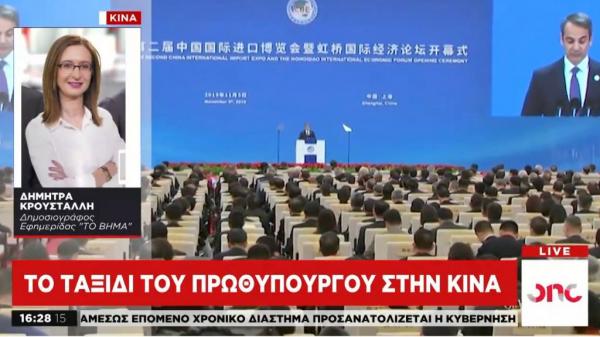 Το παρασκήνιο του ταξιδιού του Κ. Μητσοτάκη στη Σαγκάη