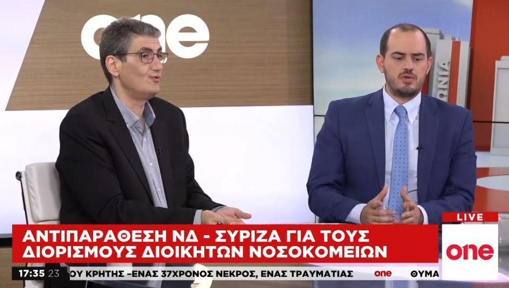 Γ. Κώτσηρας και Χρ. Γιαννούλης στο One Channel για τον διορισμό του 80χρονου διοικητή νοσοκομείου