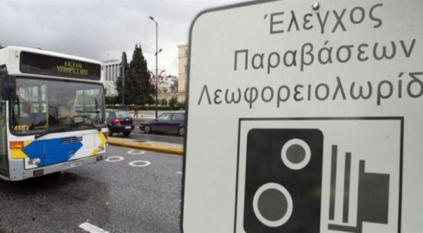 Λεωφορειολωρίδες : Σε λειτουργία και πάλι οι κάμερες – Τσουχτερό το πρόστιμο στους παραβάτες