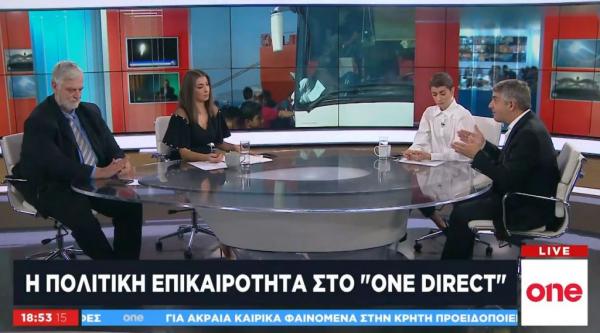 Ο. Κωνσταντινόπουλος και Γ. Λοβέρδος στο One Channel για Προανακριτική και προσφυγικό