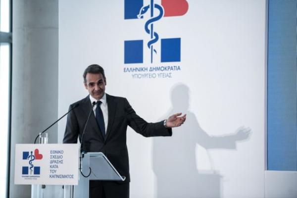 Αντικαπνιστικός νόμος :  Ο Μητσοτάκης κήρυξε την έναρξη της καμπάνιας