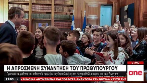 Η απρόσμενη συνάντηση Μητσοτάκη με μαθητές και οι selfies