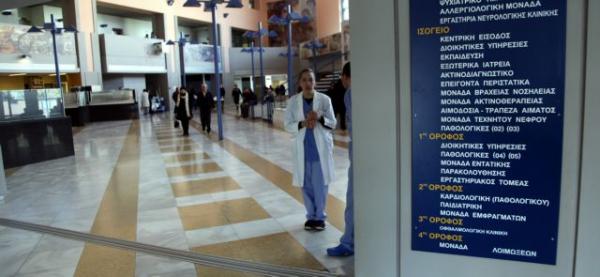 Υπουργείο Υγείας : Υπό τη δαμόκλειο σπάθη της απόλυσης κάθε τρίμηνο οι διοικητές νοσοκομείων
