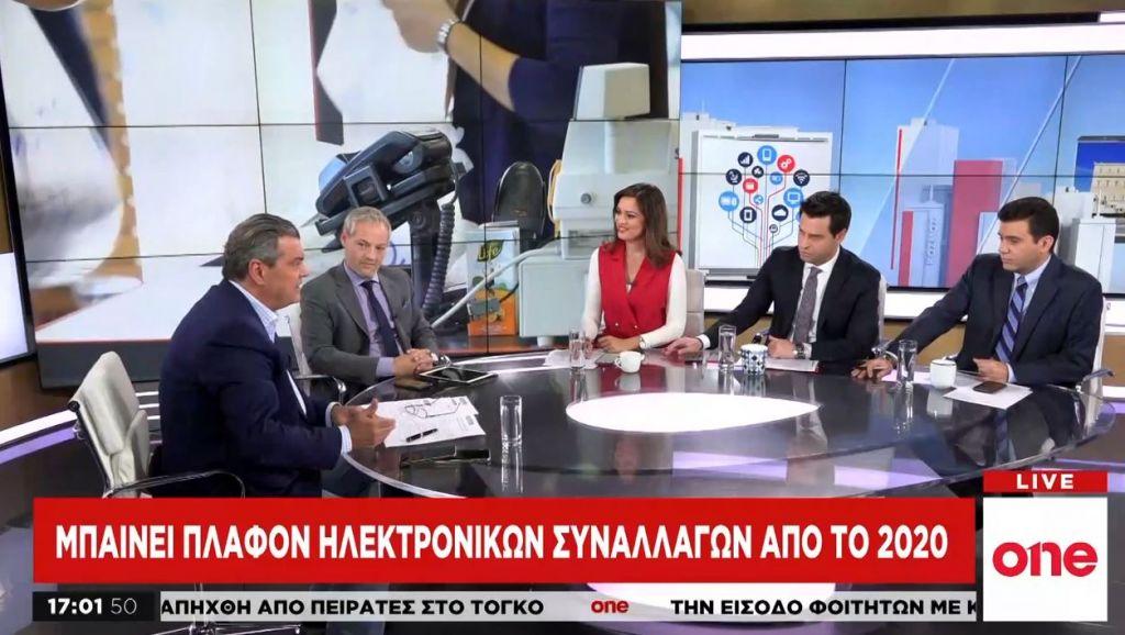 Γαλανός και Τσαγκάρης στο One Channel για το φορολογικό νομοσχέδιο και την α’ κατοικία