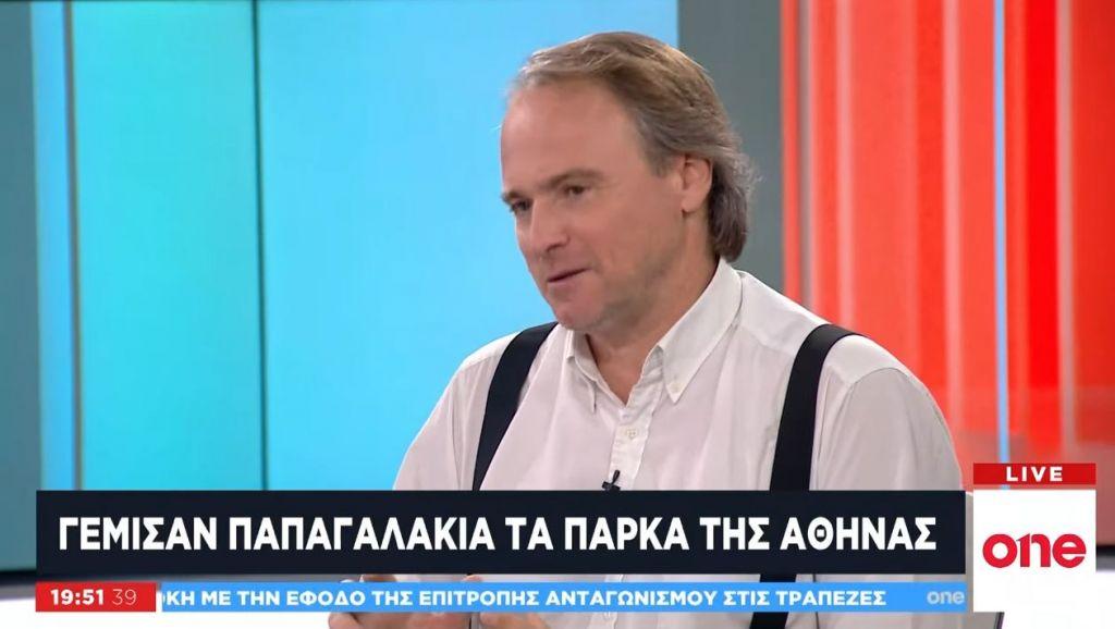 O Πρόεδρος Ελληνικής Ορνιθολογικής Εταιρείας στο One Channel: Γέμισαν τα πάρκα της Αθήνας παπαγαλάκια