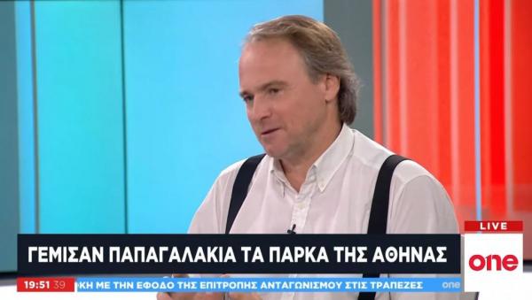 O Πρόεδρος Ελληνικής Ορνιθολογικής Εταιρείας στο One Channel: Γέμισαν τα πάρκα της Αθήνας παπαγαλάκια