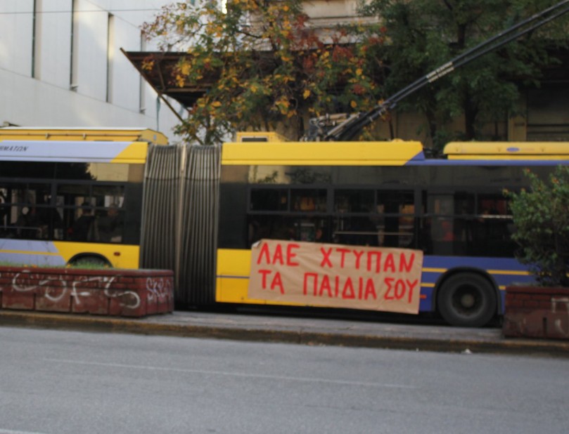 Προσαγωγή του γραμματέα σπουδάζουσας ΣΥΡΙΖΑ για πανό σε τρόλεϊ