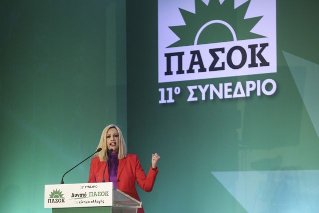 Γεννηματά : Ισχυρό Κίνημα Αλλαγής σημαίνει δικαιωμένο και ζωντανό ΠΑΣΟΚ