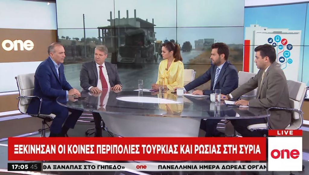 Ρομπόπουλος - Φίλης στο One Channel για τις επιδιώξεις ΗΠΑ, Ρωσίας και Τουρκίας στη Συρία