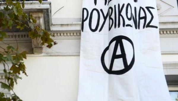 Εισβολή Ρουβίκωνα στα γραφεία της Περιφέρειας Αττικής Δυτικού Τομέα