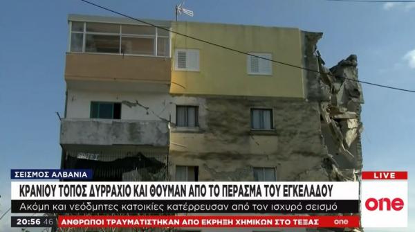 Οδοιπορικό του One Channel στην Αλβανία: Δραματικές εικόνες και συγκλονιστικές μαρτυρίες
