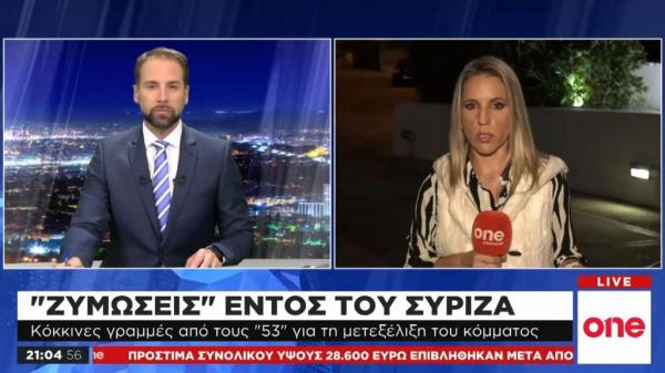 Οι «53» προειδοποιούν τον Τσίπρα: Όχι σε κόμμα «σούπα» και τακτικές Πολάκη