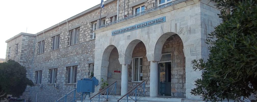 ΠΟΕΔΗΝ : Κλείνει η ΩΡΛ κλινική στο Παίδων Πεντέλης