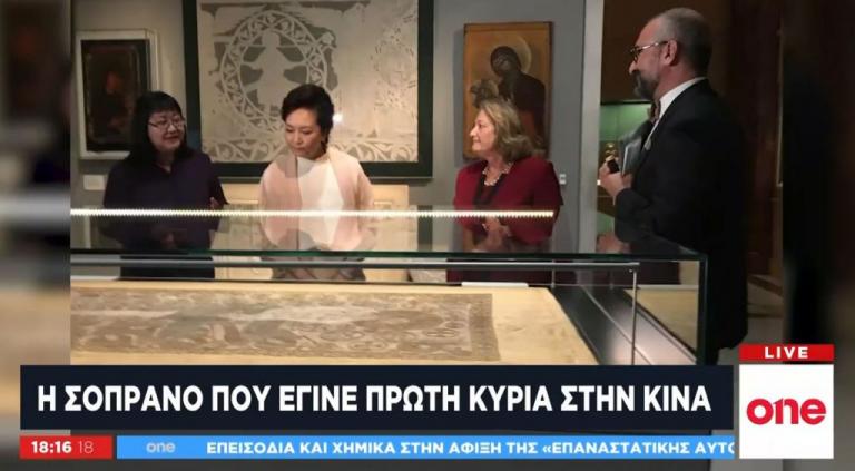 Πενγκ Λιγουάν : H σοπράνο πρώτη κυρία της Κίνας