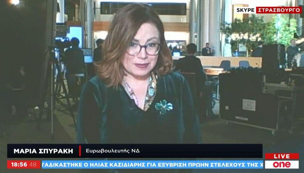 Η Μ. Σπυράκη στο One Channel: Η νέα επικεφαλής της Κομισιόν έχει αλλάξει γνώμη για την Ελλάδα
