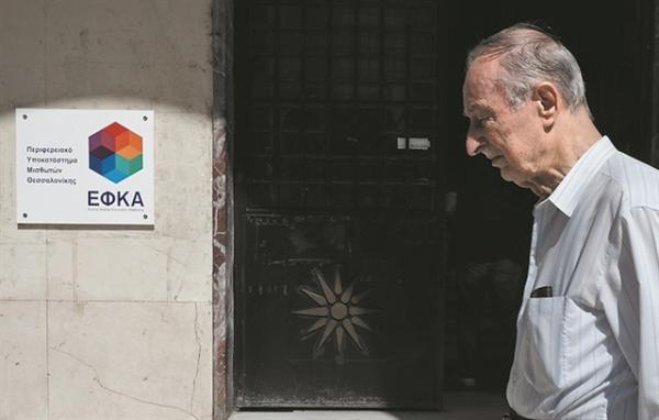 Πόσο αυξάνονται οι συντάξεις – πόσο μειώνονται οι εισφορές