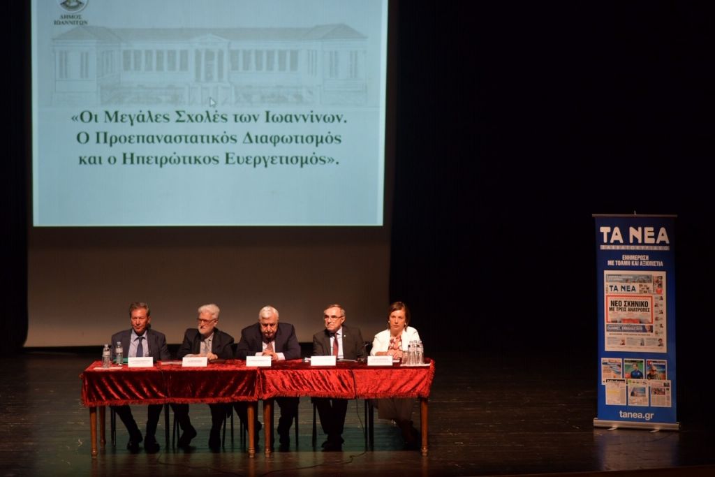 Μια σπουδαία εκδήλωση στα Ιωάννινα με τη σφραγίδα των εφημερίδων «Βήμα» και «ΝΕΑ»